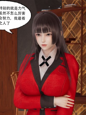 [墨語] 天命：魔途 1-15_0672