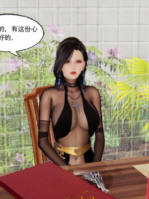[墨語] 天命：魔途 1-15_0673