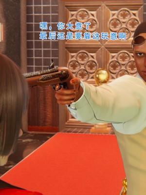 [墨語] 天命：魔途 1-15_0778