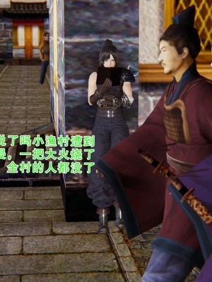 [墨語] 天命：魔途 1-15_0793