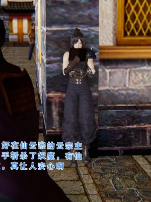 [墨語] 天命：魔途 1-15_0794