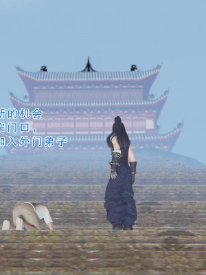 [墨語] 天命：魔途 1-15_0801