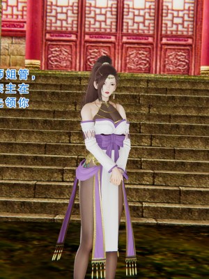 [墨語] 天命：魔途 1-15_0808