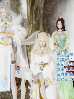 [墨語] 天命：魔途 1-15_0817