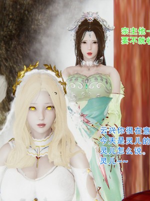 [墨語] 天命：魔途 1-15_0850