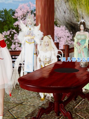 [墨語] 天命：魔途 1-15_0851