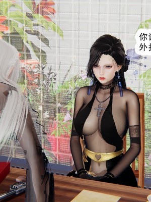 [墨語] 天命：魔途 1-15_0863