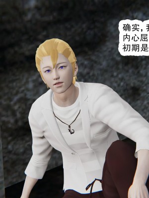 [墨語] 天命：魔途 1-15_0877