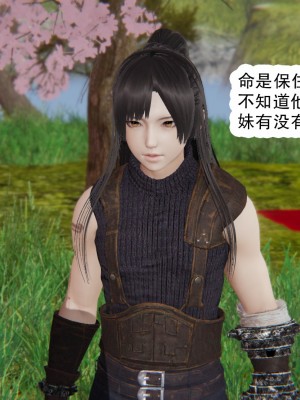 [墨語] 天命：魔途 1-15_0896