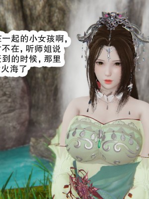 [墨語] 天命：魔途 1-15_0897