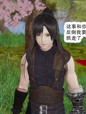 [墨語] 天命：魔途 1-15_0898