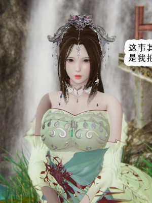 [墨語] 天命：魔途 1-15_0899