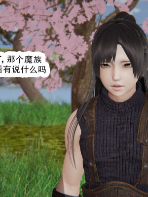 [墨語] 天命：魔途 1-15_0900