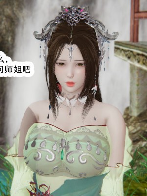 [墨語] 天命：魔途 1-15_0901