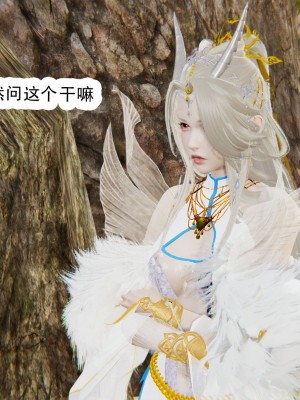 [墨語] 天命：魔途 1-15_0906