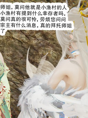 [墨語] 天命：魔途 1-15_0907