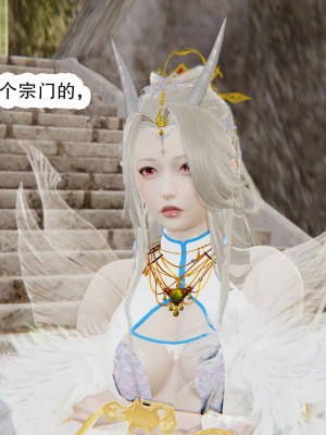 [墨語] 天命：魔途 1-15_0908