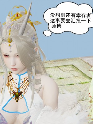 [墨語] 天命：魔途 1-15_0910
