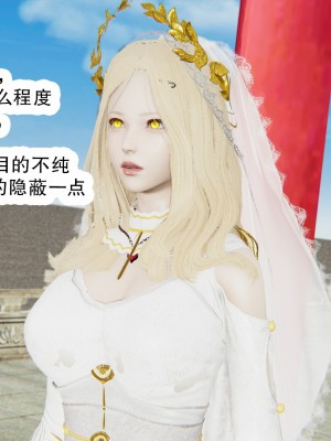 [墨語] 天命：魔途 1-15_0912