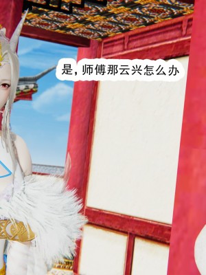 [墨語] 天命：魔途 1-15_0913