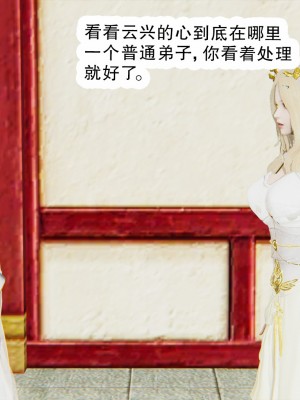 [墨語] 天命：魔途 1-15_0914