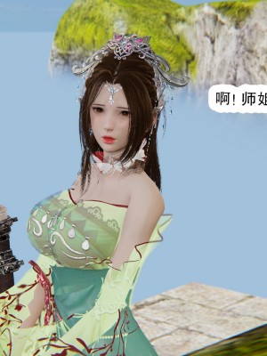 [墨語] 天命：魔途 1-15_0922
