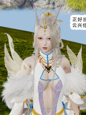 [墨語] 天命：魔途 1-15_0925