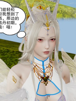 [墨語] 天命：魔途 1-15_0927