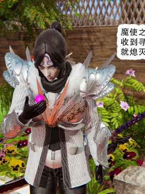 [墨語] 天命：魔途 1-15_0930