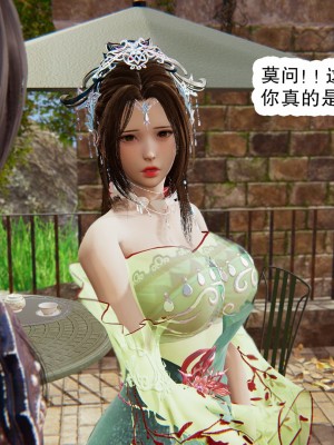 [墨語] 天命：魔途 1-15_0951
