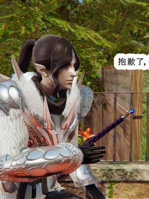 [墨語] 天命：魔途 1-15_0957