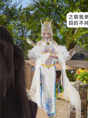 [墨語] 天命：魔途 1-15_0975
