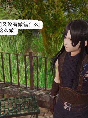 [墨語] 天命：魔途 1-15_0981