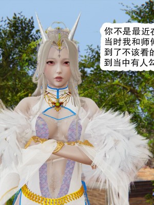 [墨語] 天命：魔途 1-15_0984
