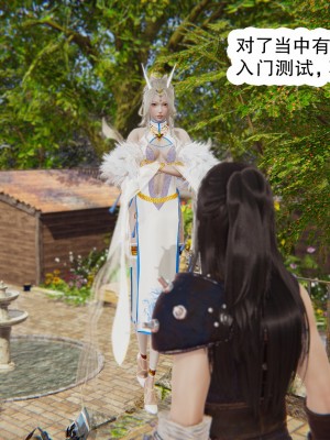 [墨語] 天命：魔途 1-15_0986