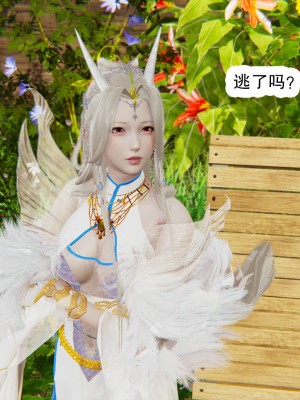 [墨語] 天命：魔途 1-15_1032