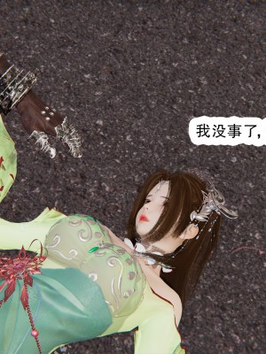 [墨語] 天命：魔途 1-15_1048