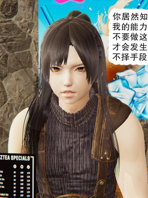 [墨語] 天命：魔途 1-15_1097