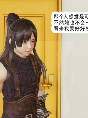 [墨語] 天命：魔途 1-15_1103