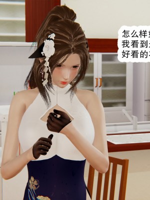 [墨語] 天命：魔途 1-15_1105