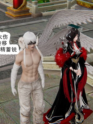 [墨語] 天命：魔途 1-15_1120