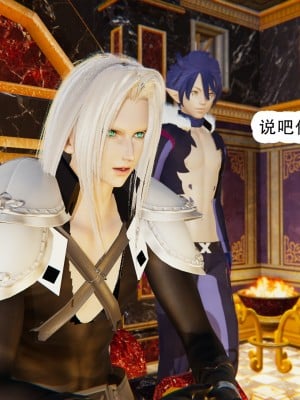 [墨語] 天命：魔途 1-15_1136