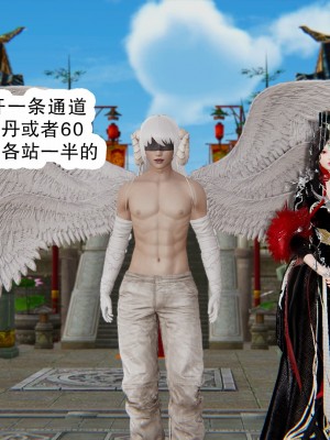 [墨語] 天命：魔途 1-15_1137