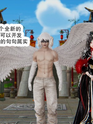 [墨語] 天命：魔途 1-15_1140