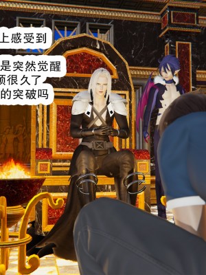 [墨語] 天命：魔途 1-15_1145