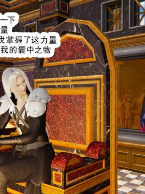 [墨語] 天命：魔途 1-15_1146