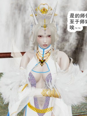 [墨語] 天命：魔途 1-15_1154
