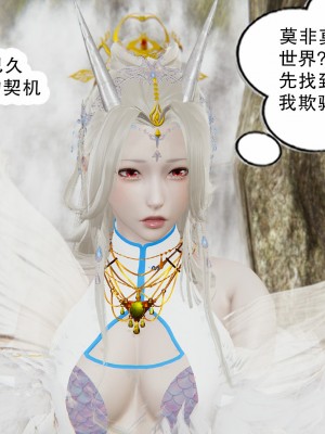 [墨語] 天命：魔途 1-15_1157