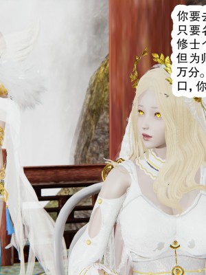 [墨語] 天命：魔途 1-15_1158