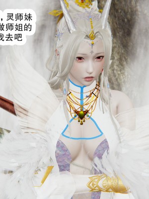 [墨語] 天命：魔途 1-15_1159